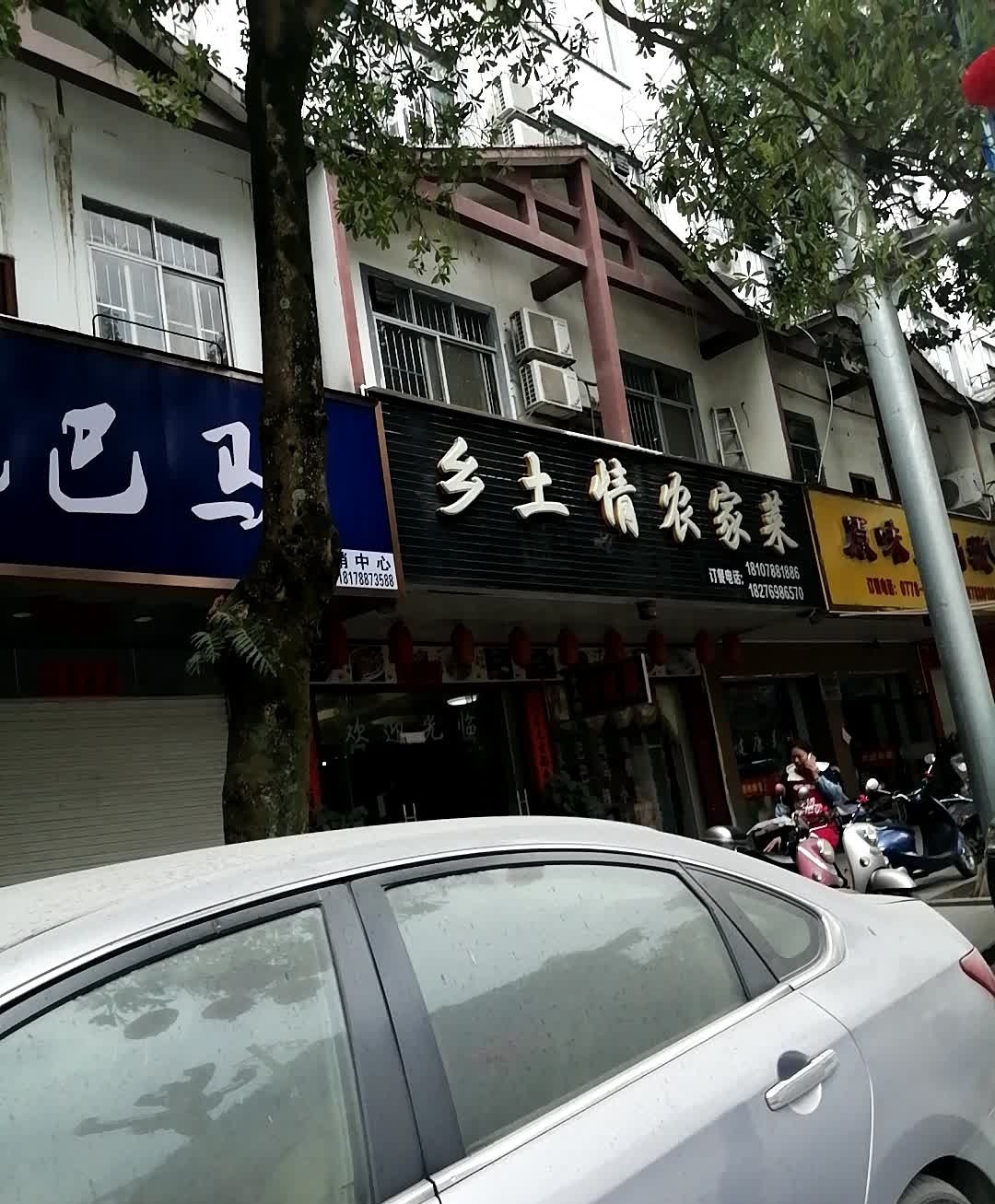 原味火锅城