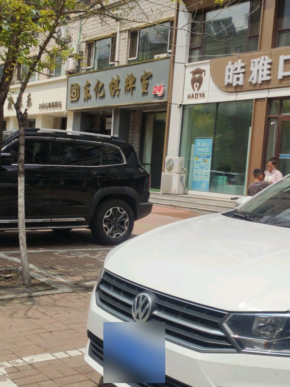 赢麻乐24小时自助棋牌室