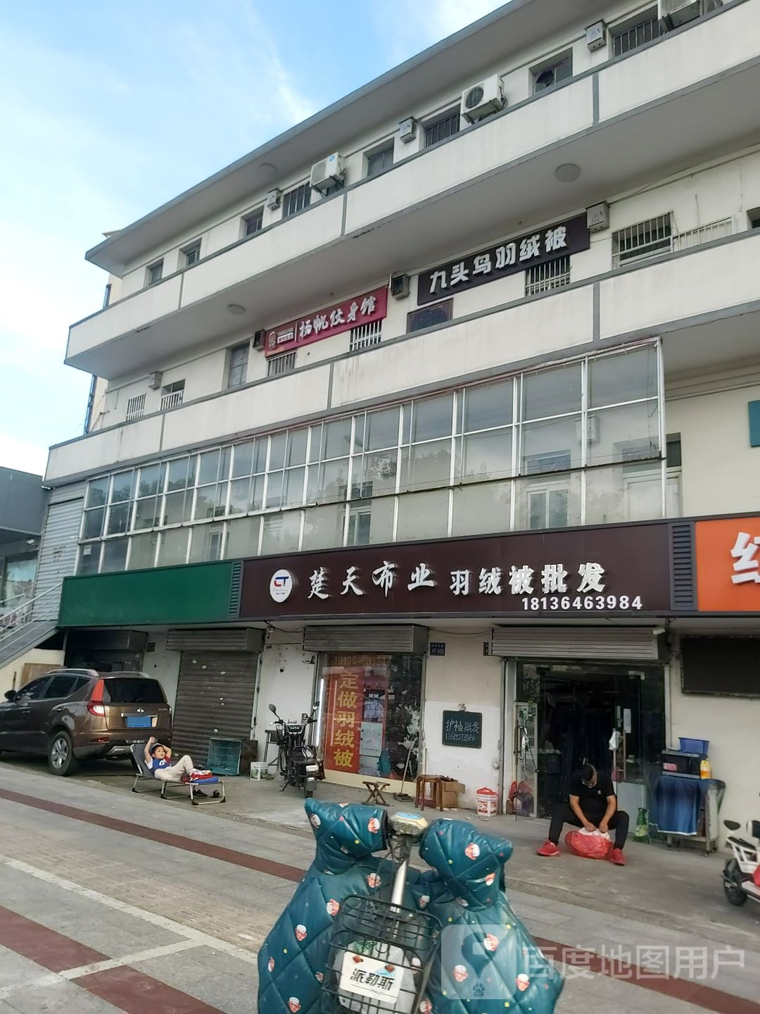 杨帆纹身馆(扬州总店)