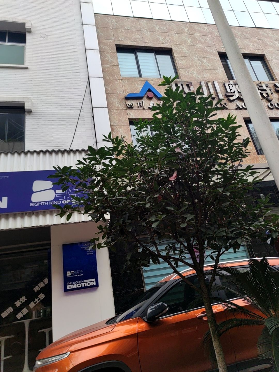 八号院子日咖夜酒集合店