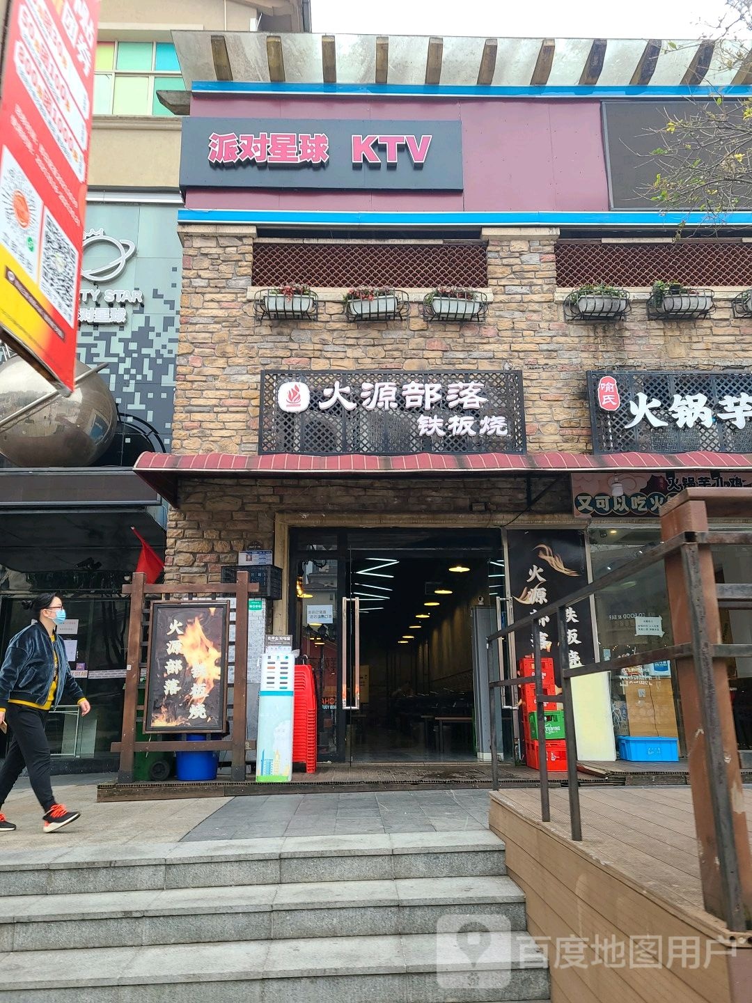派对星球KTV PARTY STAR(熙街店)