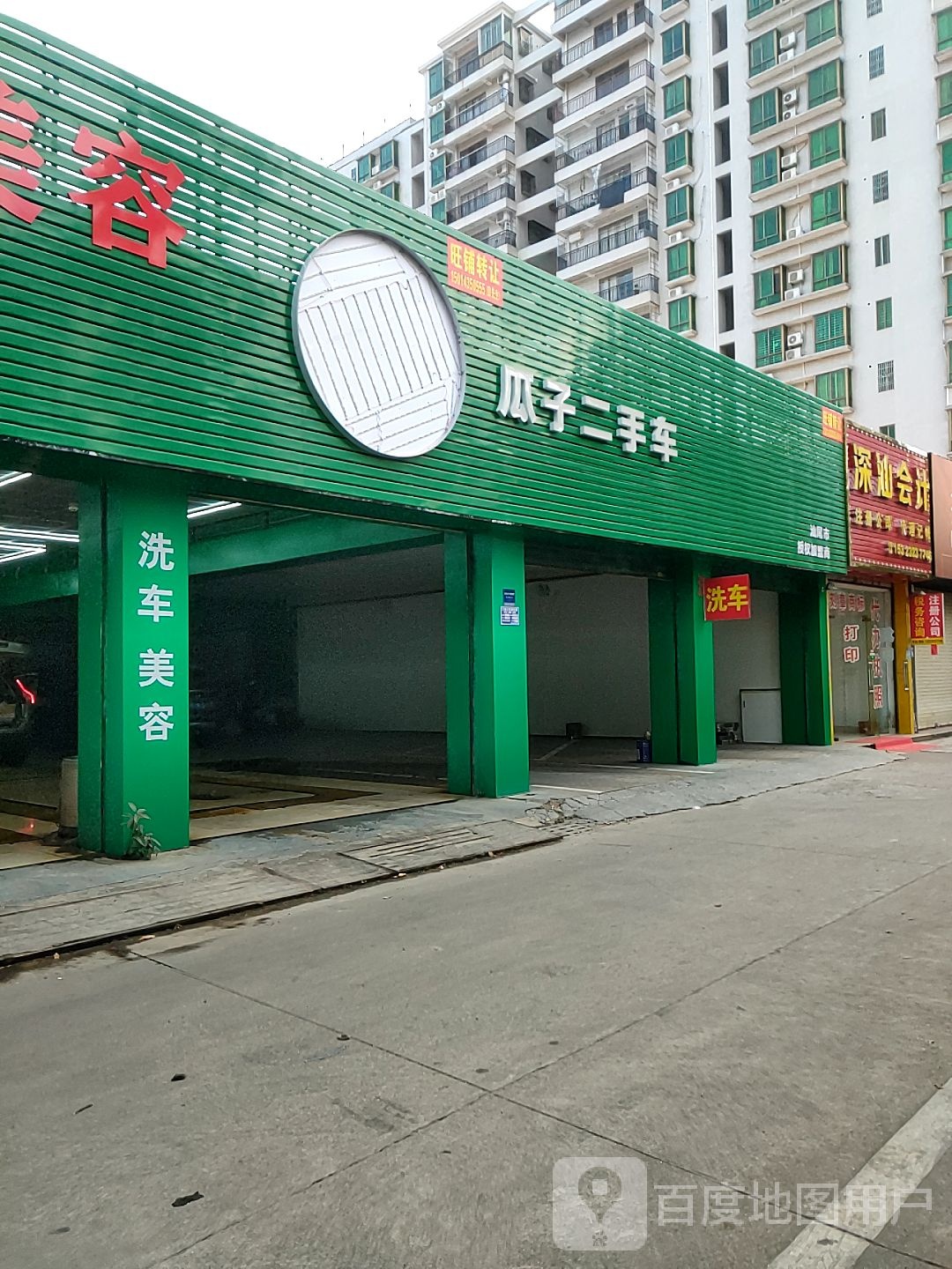 深汕会计