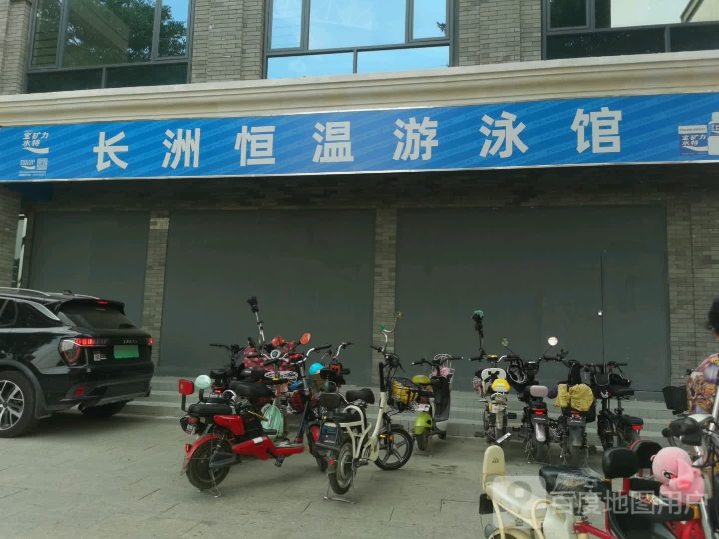 长洲恒温泳泳馆(金洲北路店)