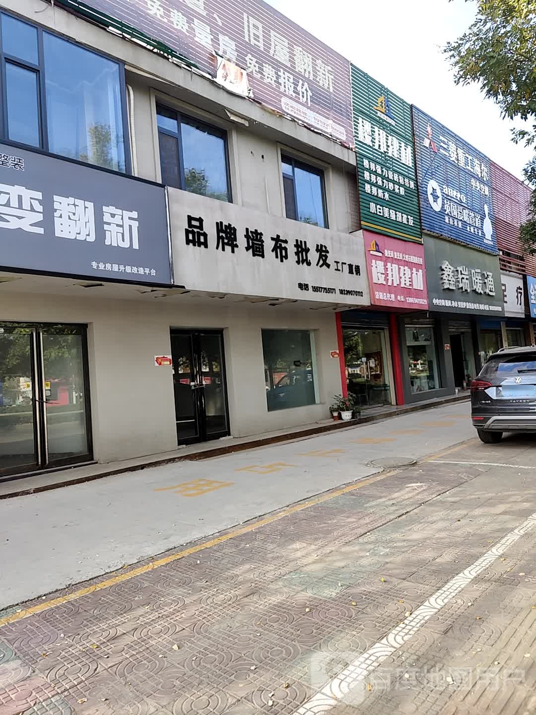 济源市三菱重工空调(文昌路店)