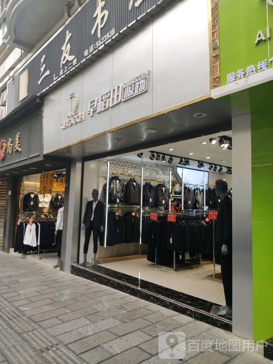 三友书屋