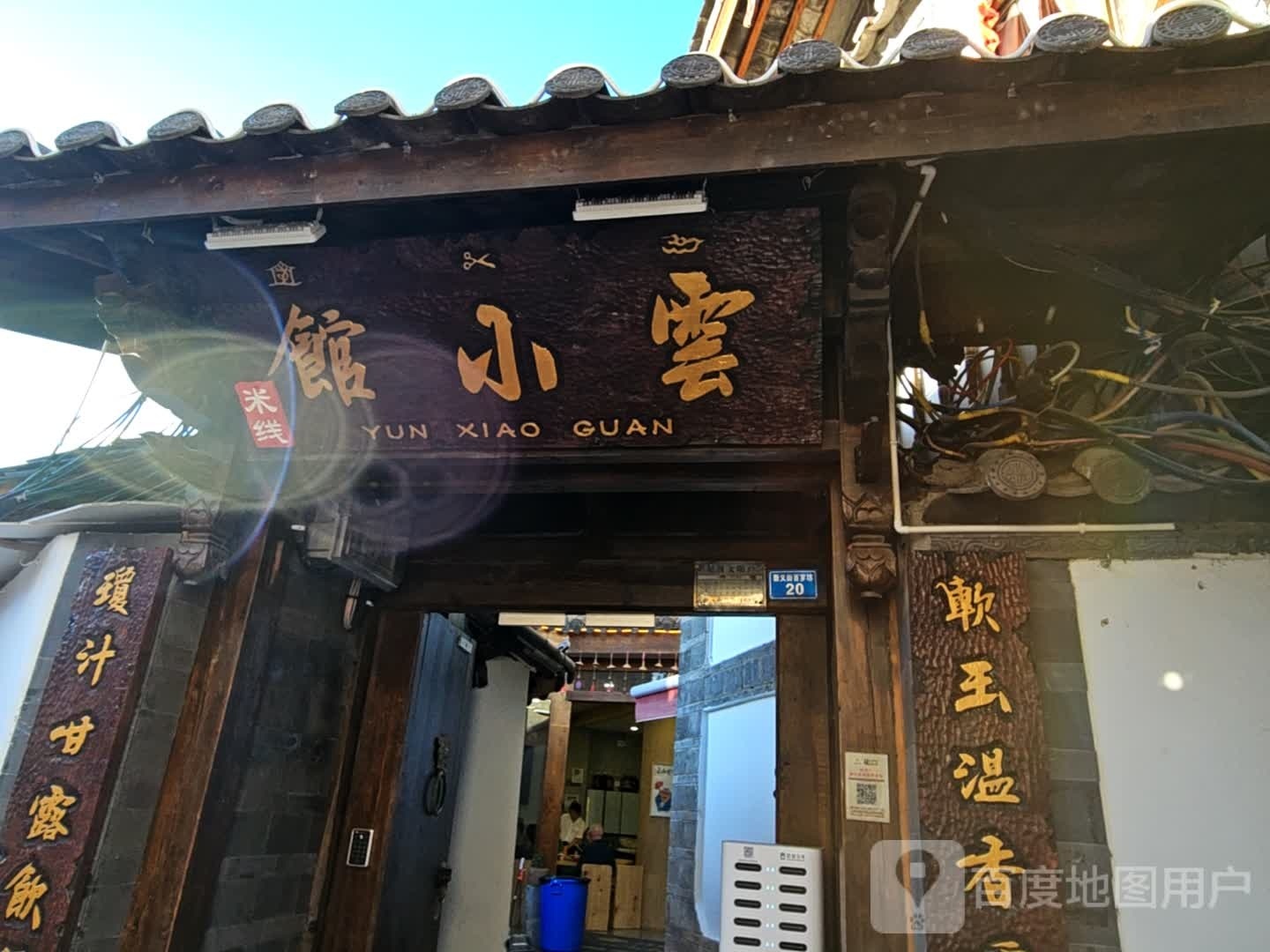 滇宝(二店)