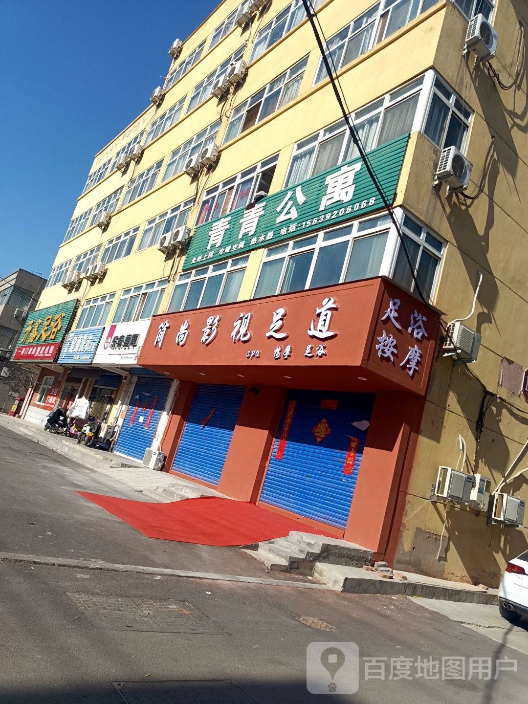 简尚影视足道