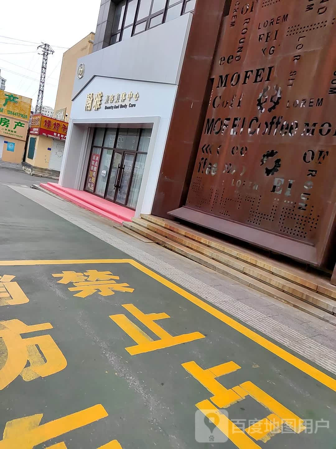 瀚颜美容美体中心(维港城店)