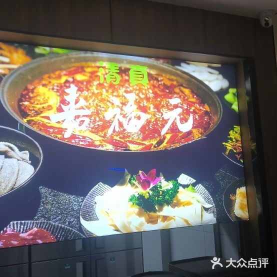 临潭清真嘉福元火锅(东环路店)