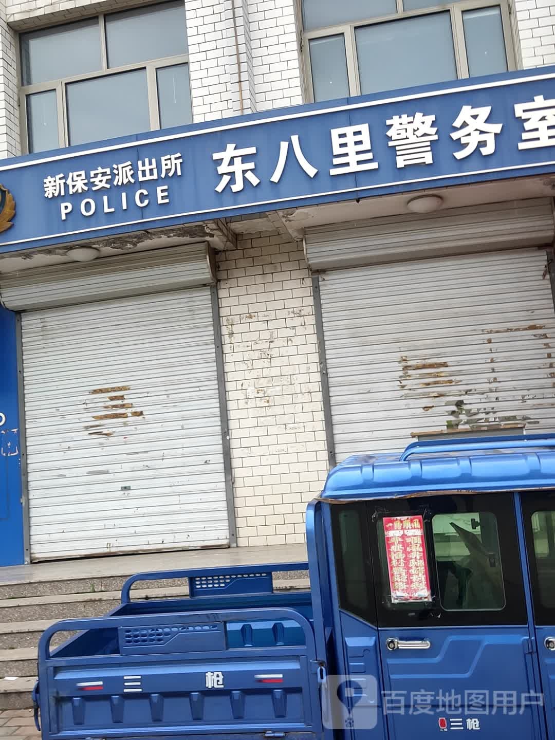 张家口市怀来县