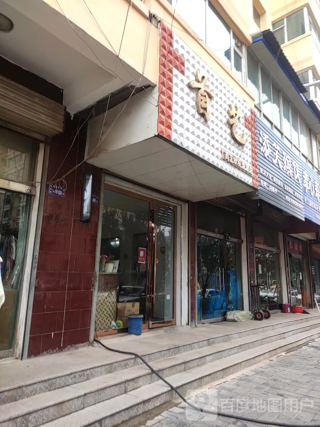 首艺纹绣(渭源店)