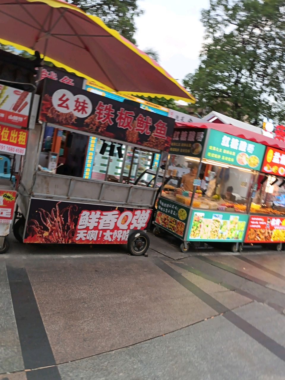 幺妹铁板鱿鱼(东门商业广场店)