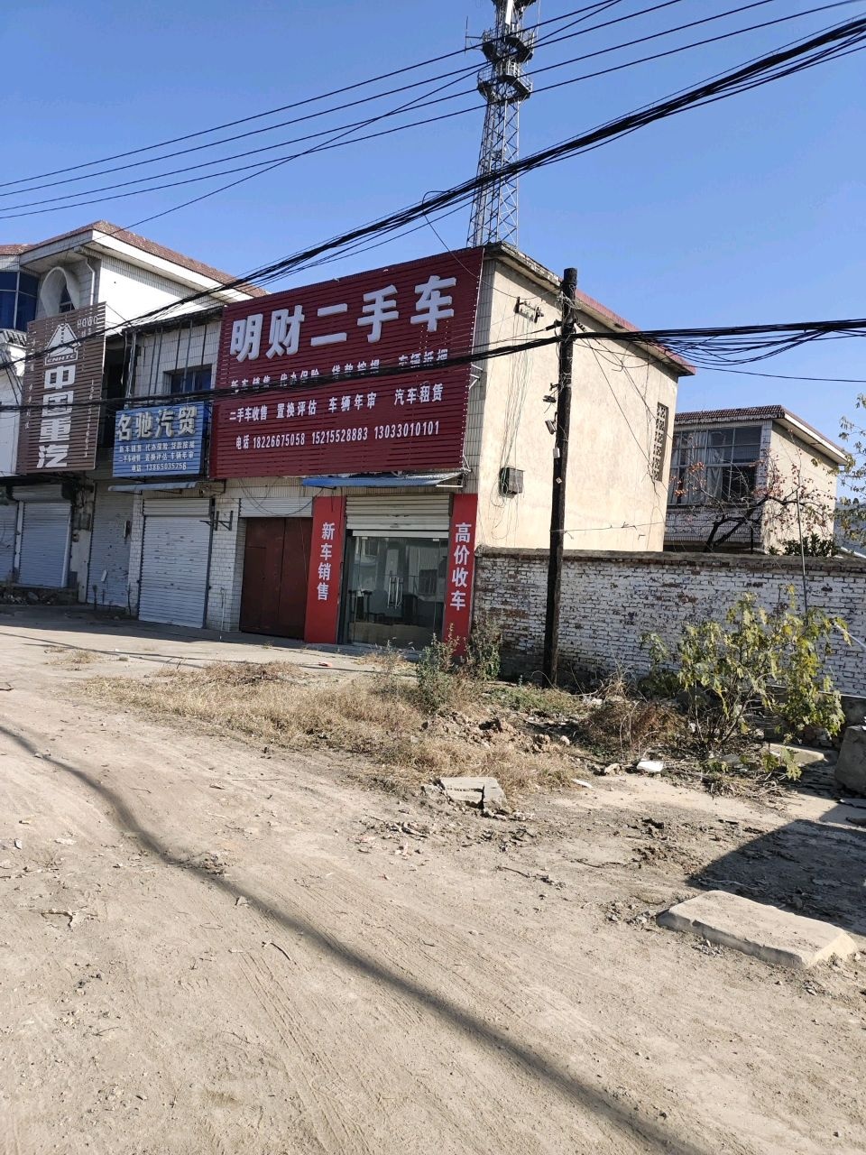 名驰汽贸