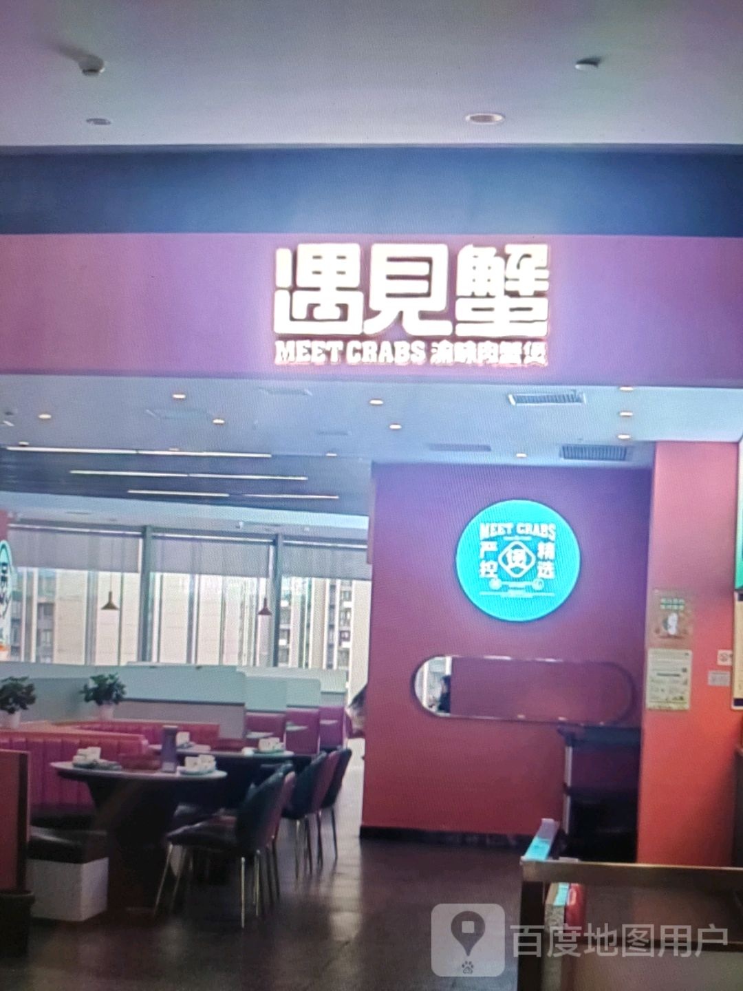 御见蟹(阳光天鸿广场店)