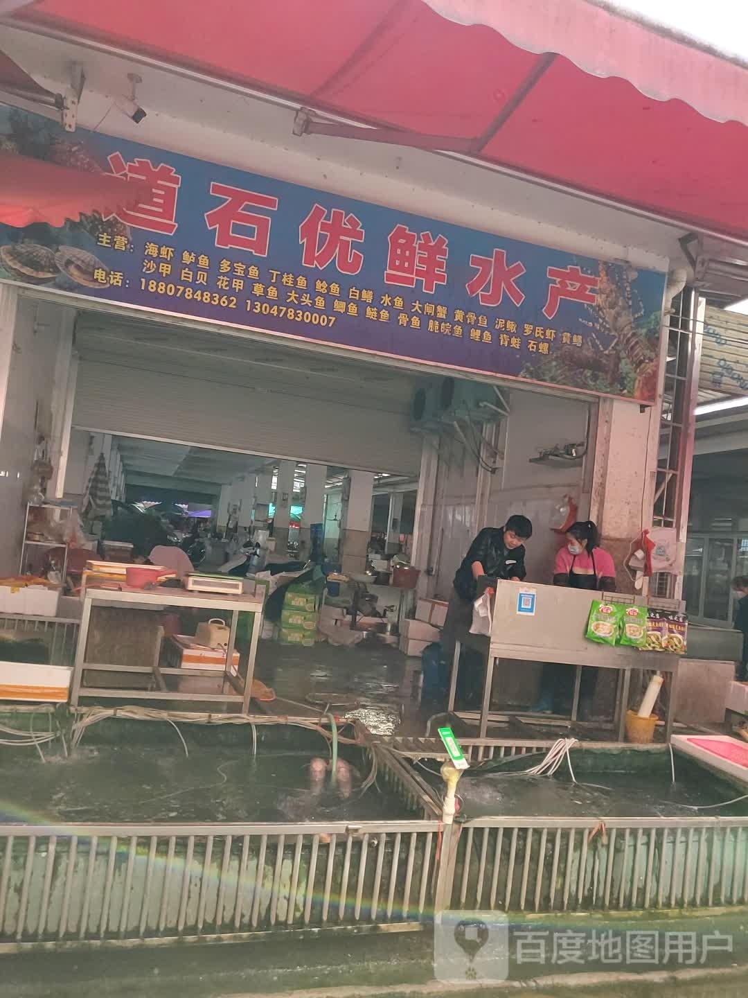 道石优鲜睡产