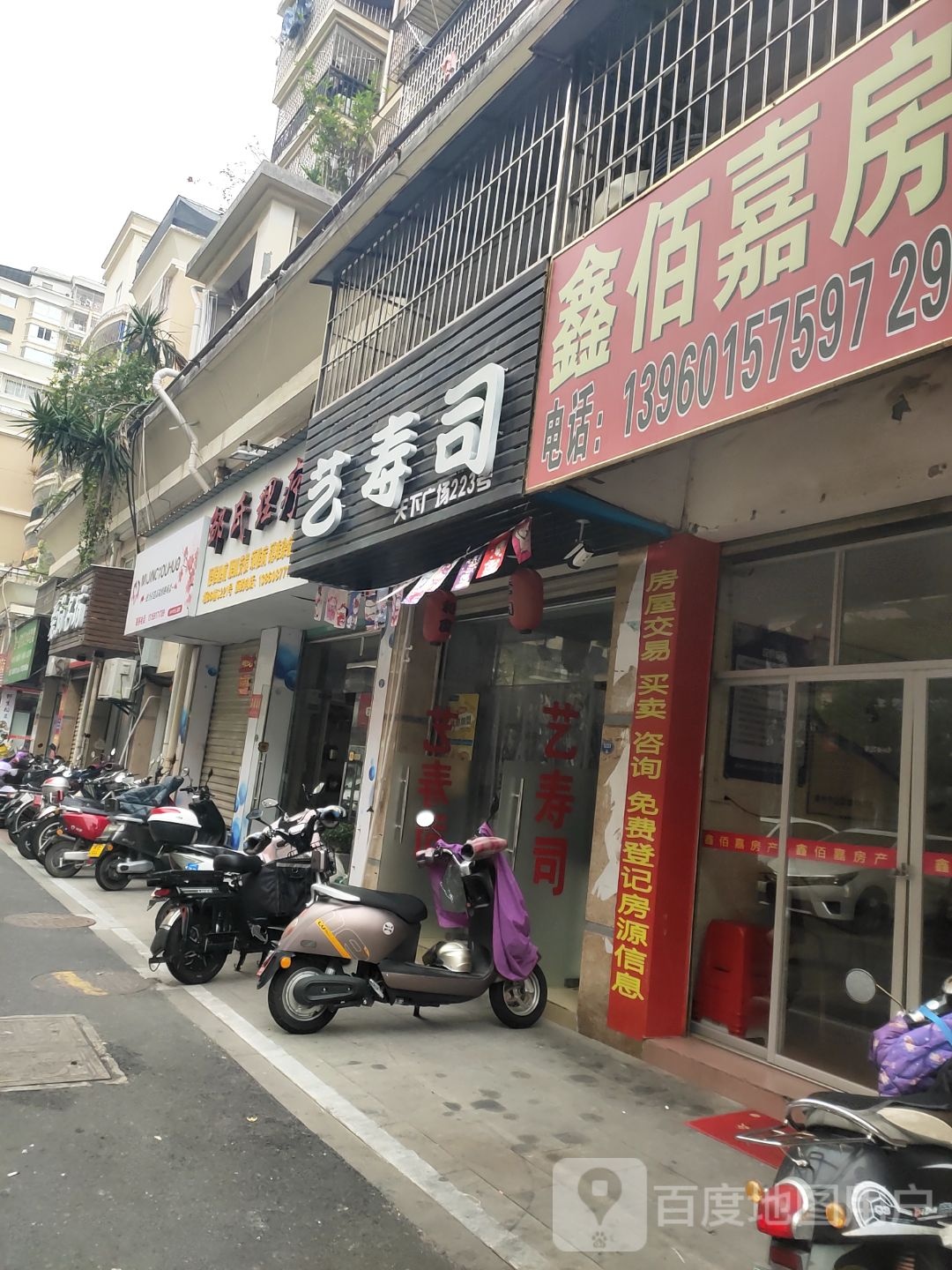 义寿司(新华东路店)