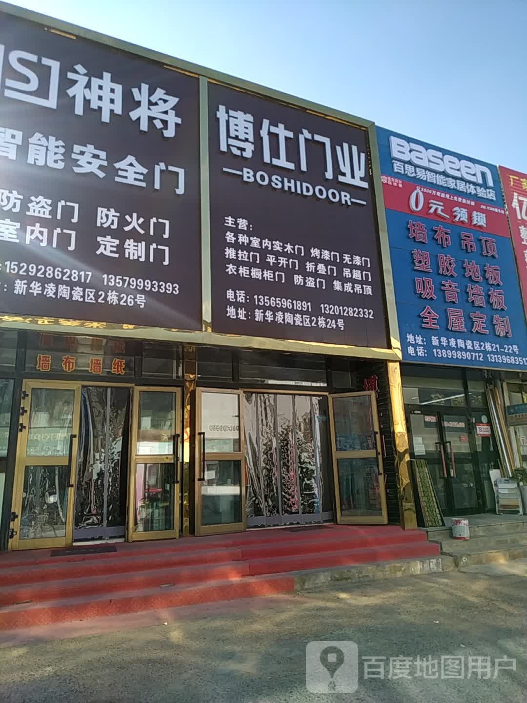 亿博门业