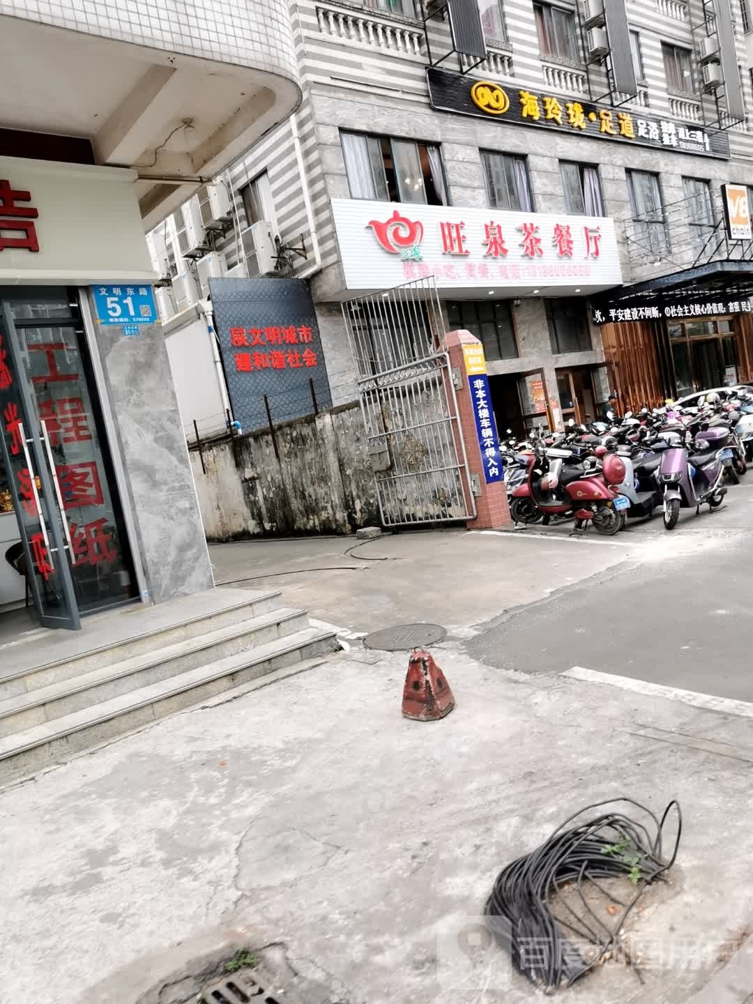海玲珑·足道