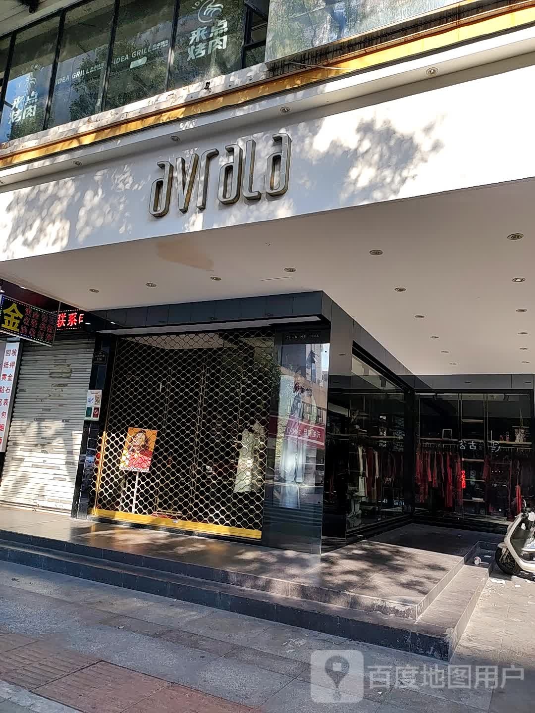 avrala第一夫人形象顾问温州店