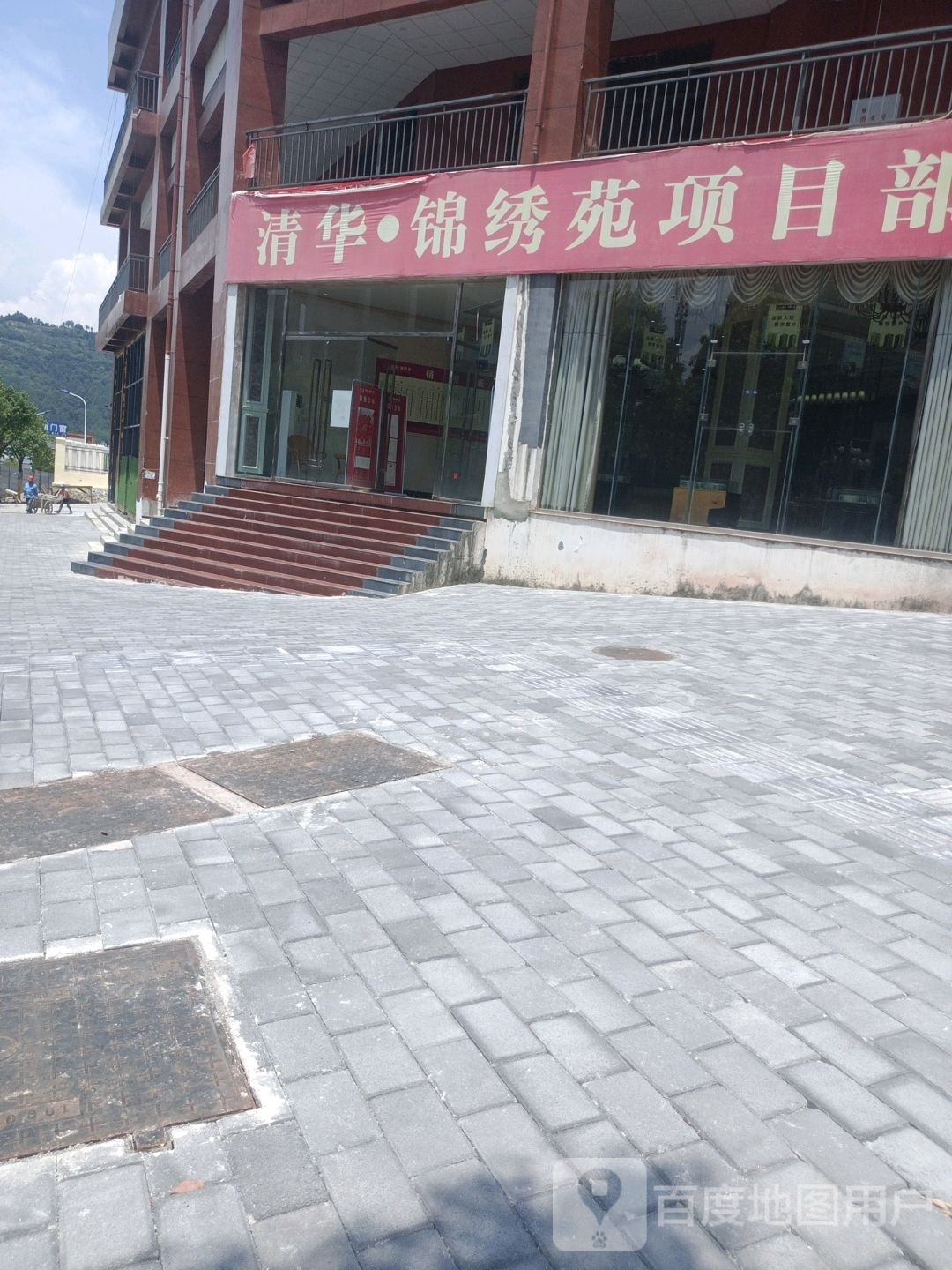 清华锦秀苑售房部