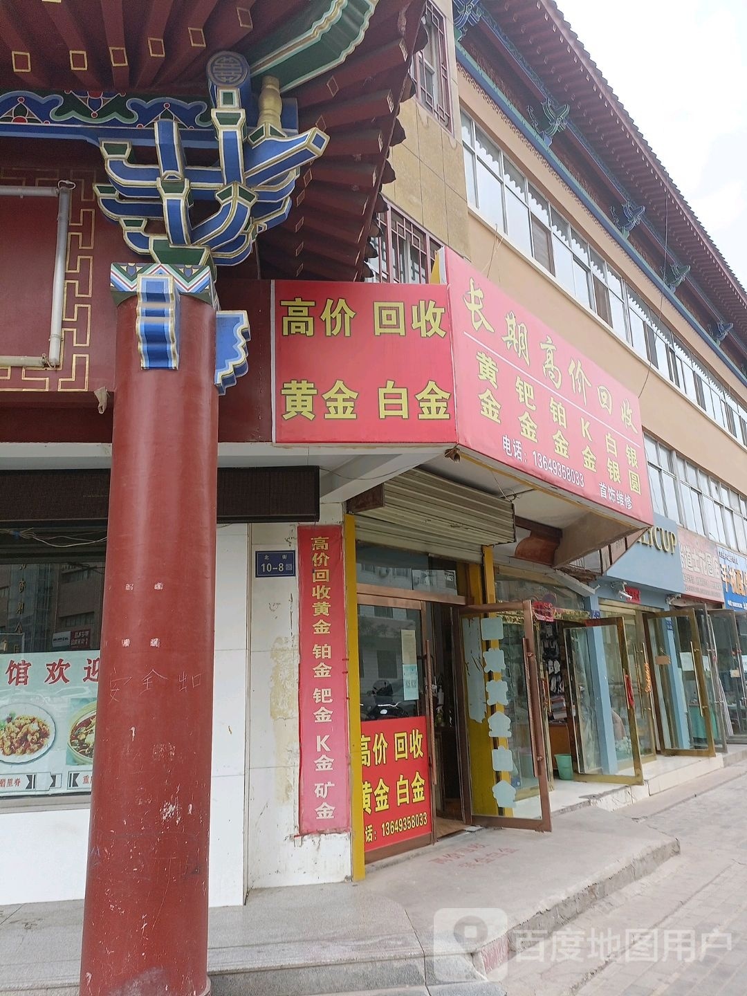 长期高价回收黄金钯金