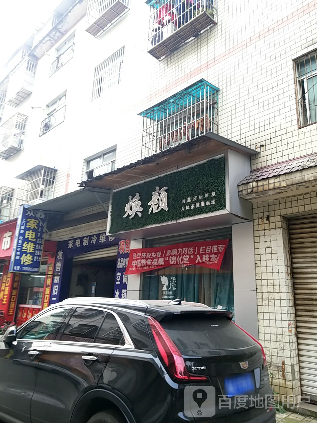 众鑫家电维修