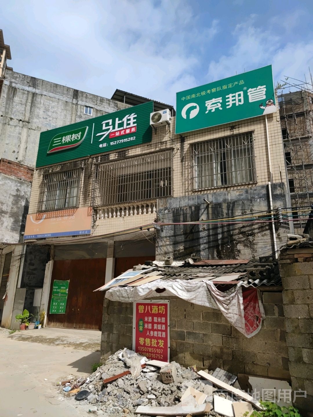 索邦管(广恒路店)