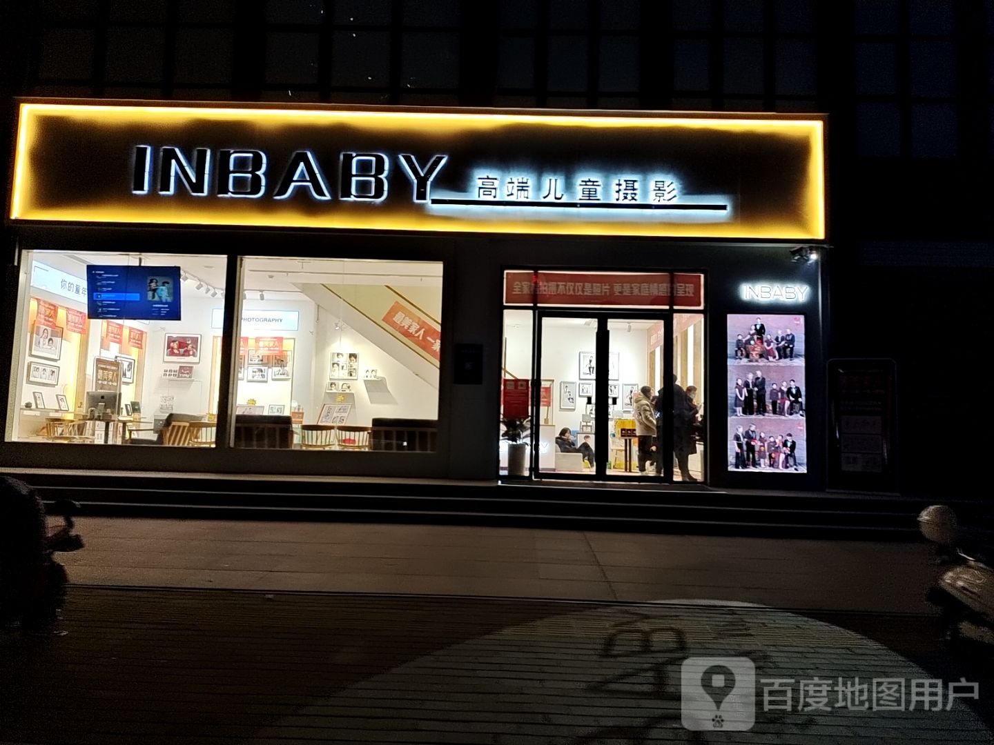 INBABY高端儿童摄影