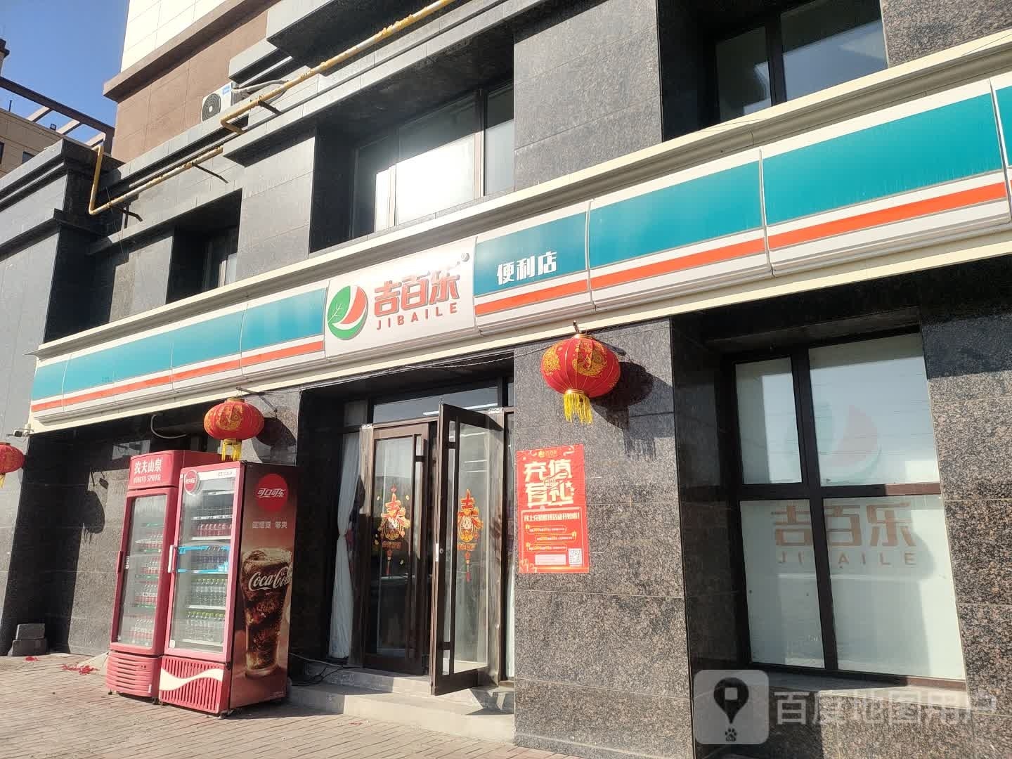 吉百乐便利店(禹王街店)