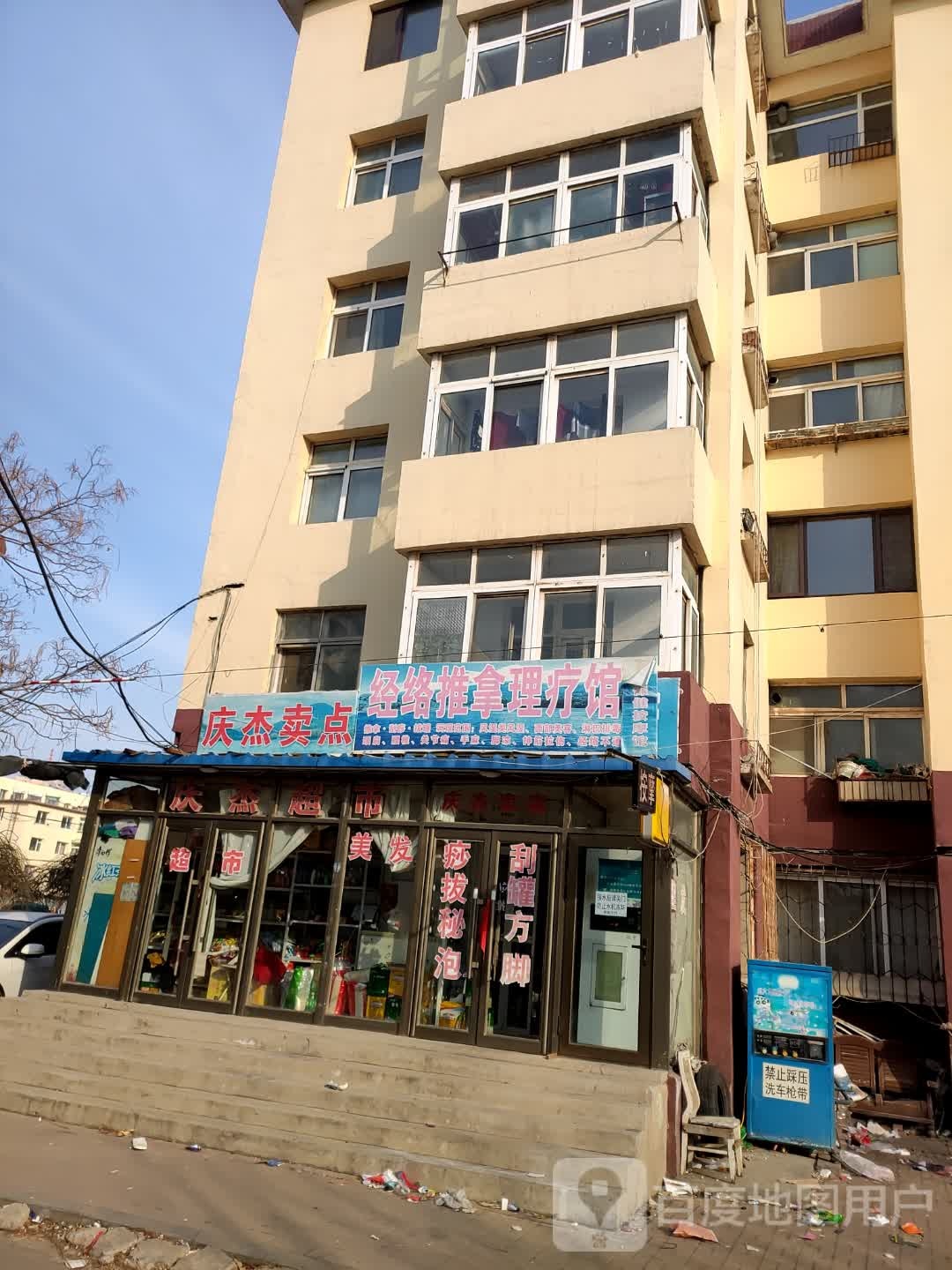经络推拿理疗馆