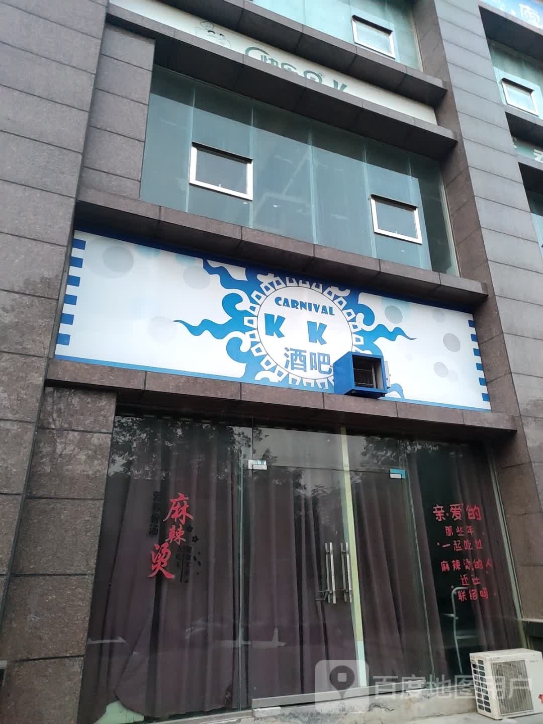 KK酒吧