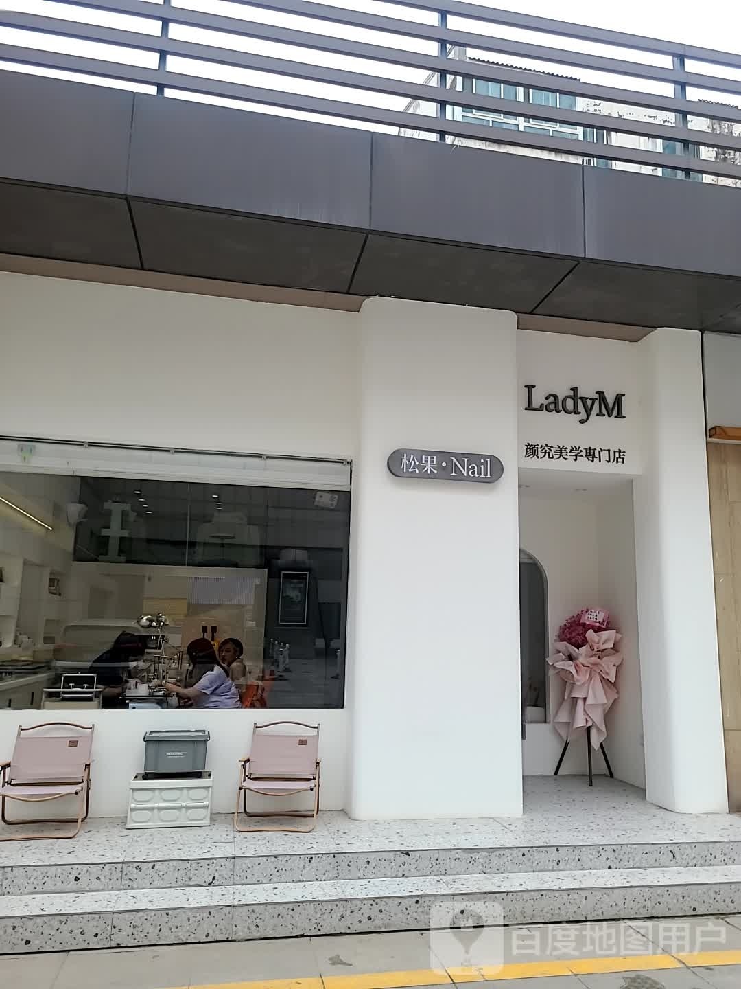 颜究美学专门店(阳光天鸿广场店)