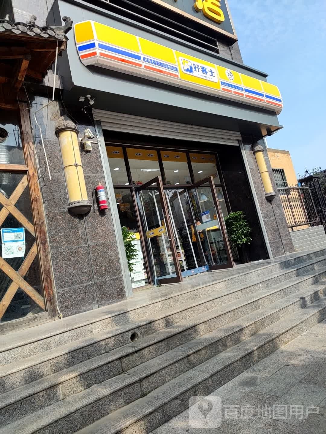 号客士(东风路店)