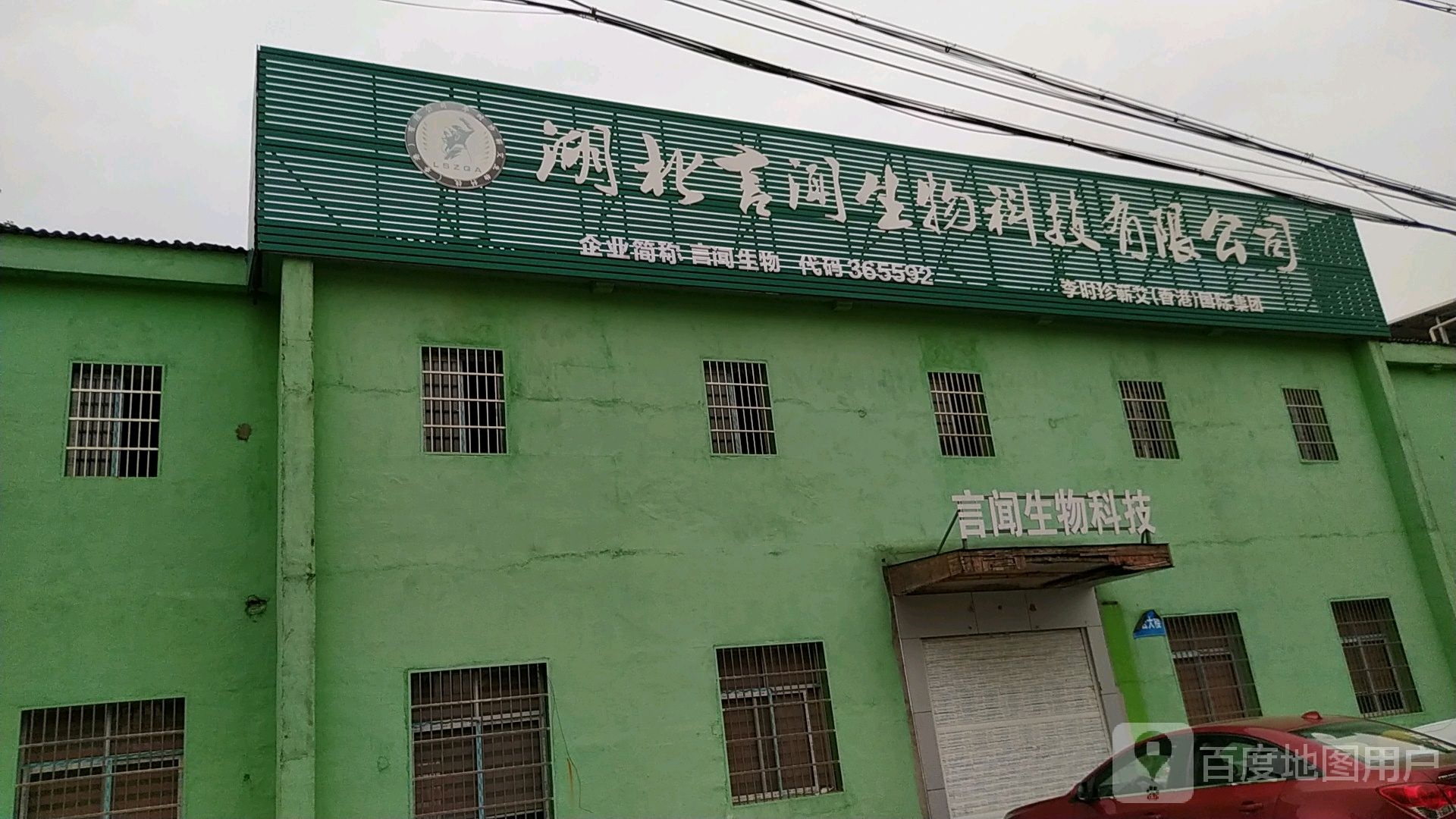 湖北言闻医疗科技有限公司