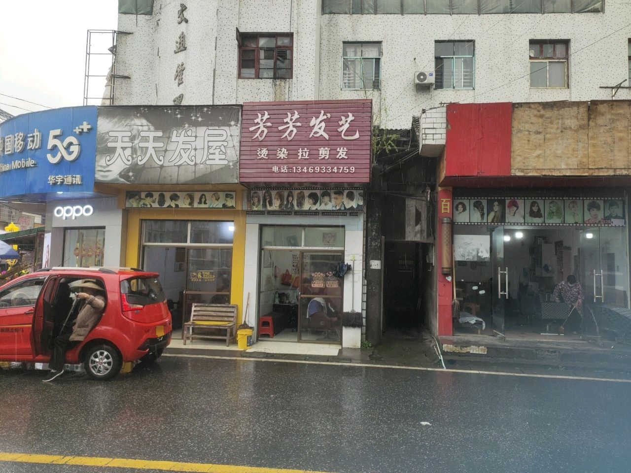 天天发屋