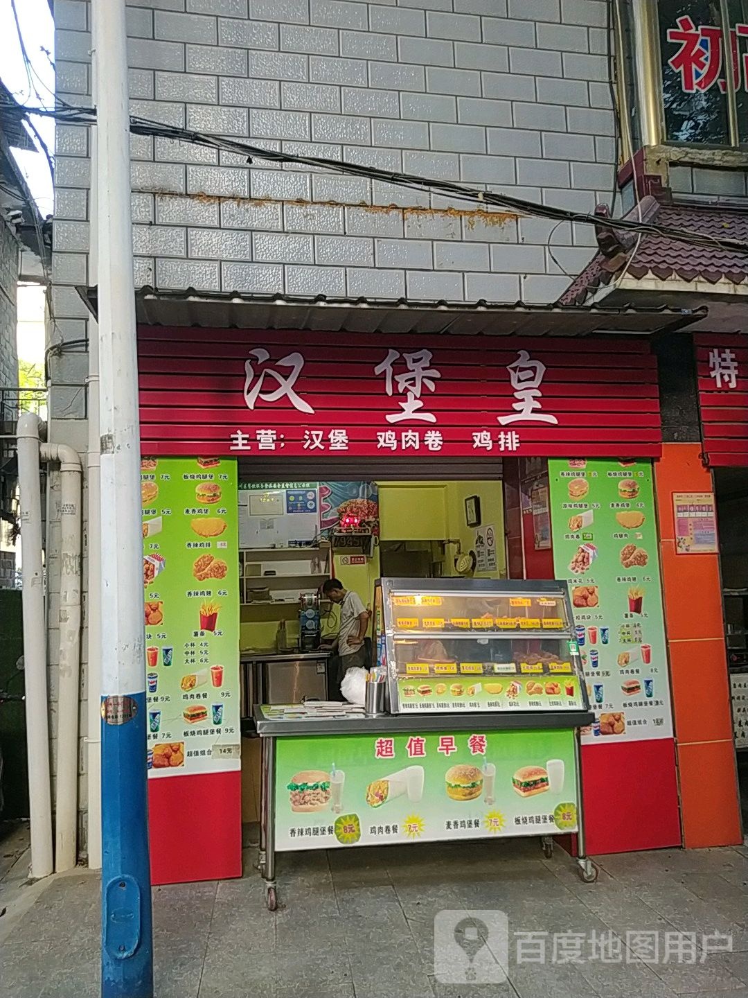 蛋堡皇(抚州一中店)