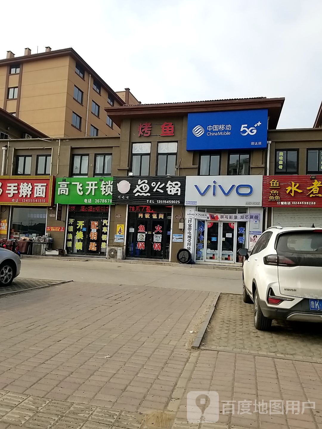 高飞开锁(金阳海岸店)
