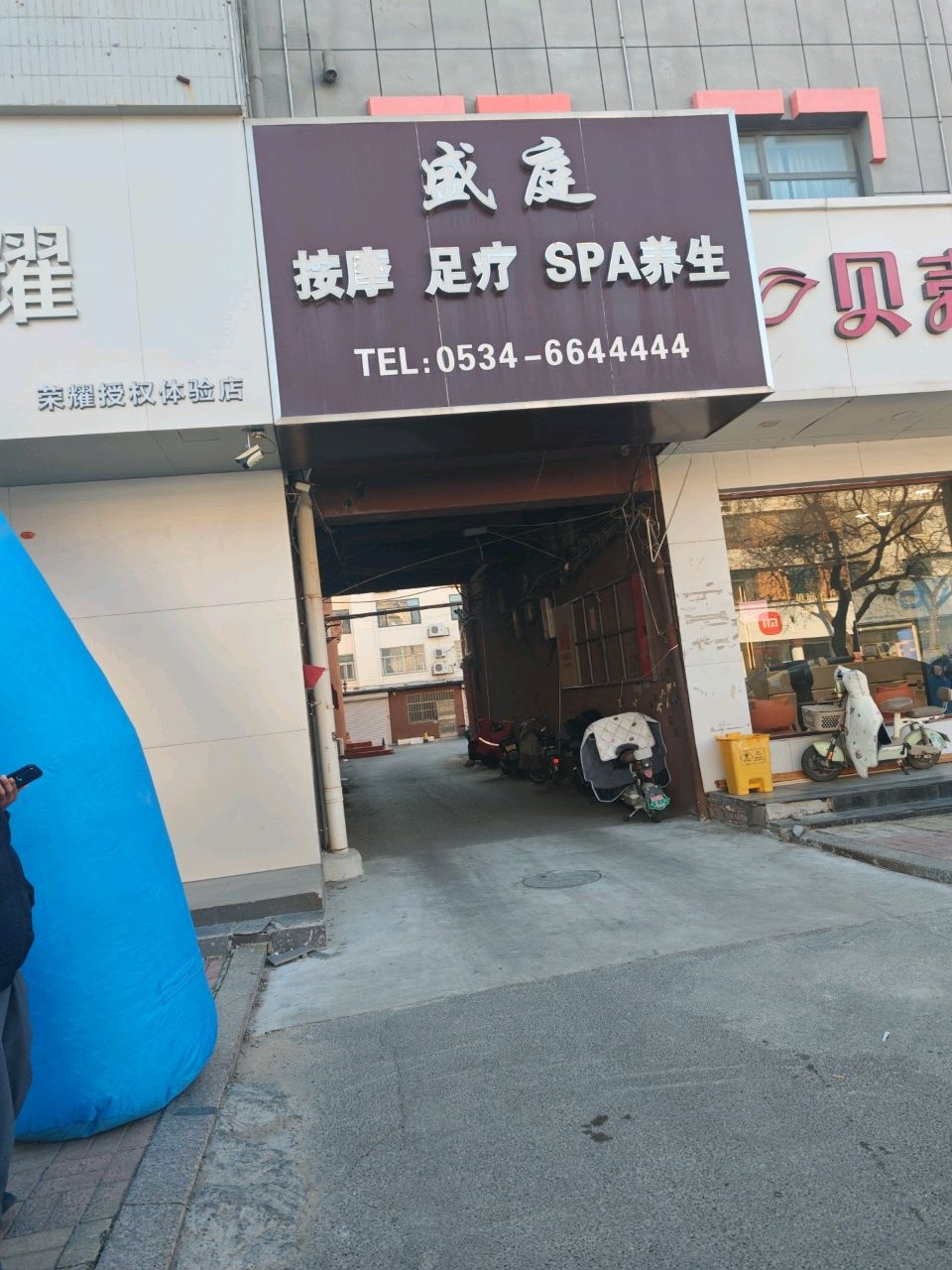 盛庭按摩足疗SPA养生环境