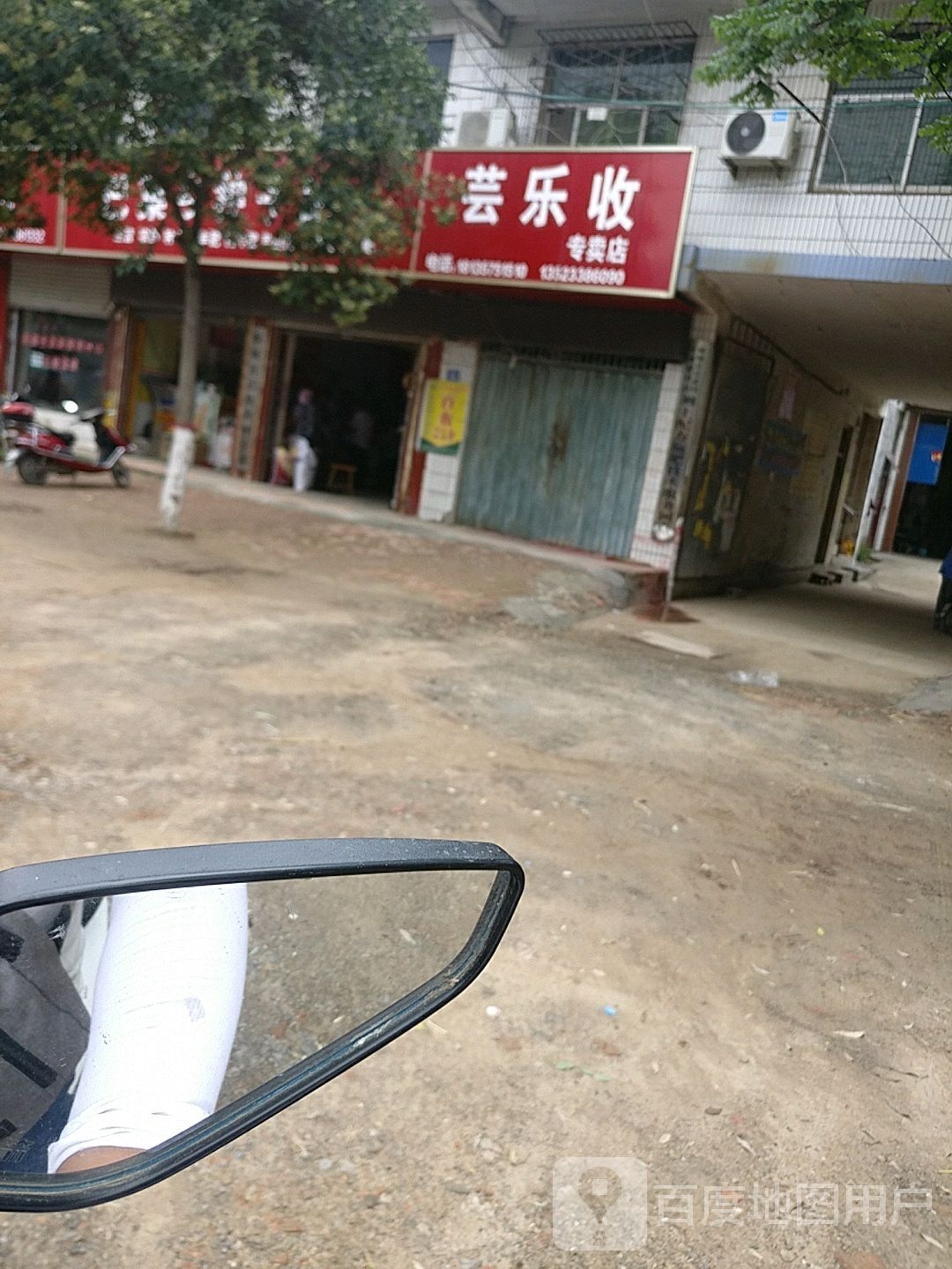 郸城县巴集乡芸乐收专卖店