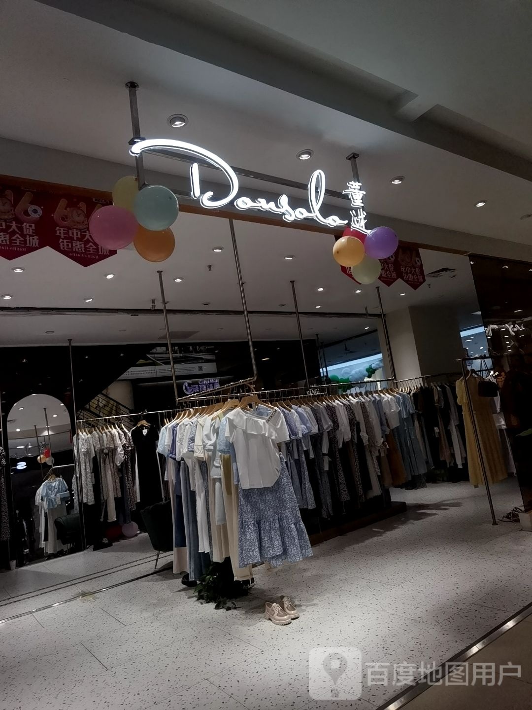 董述(中百大厦店)