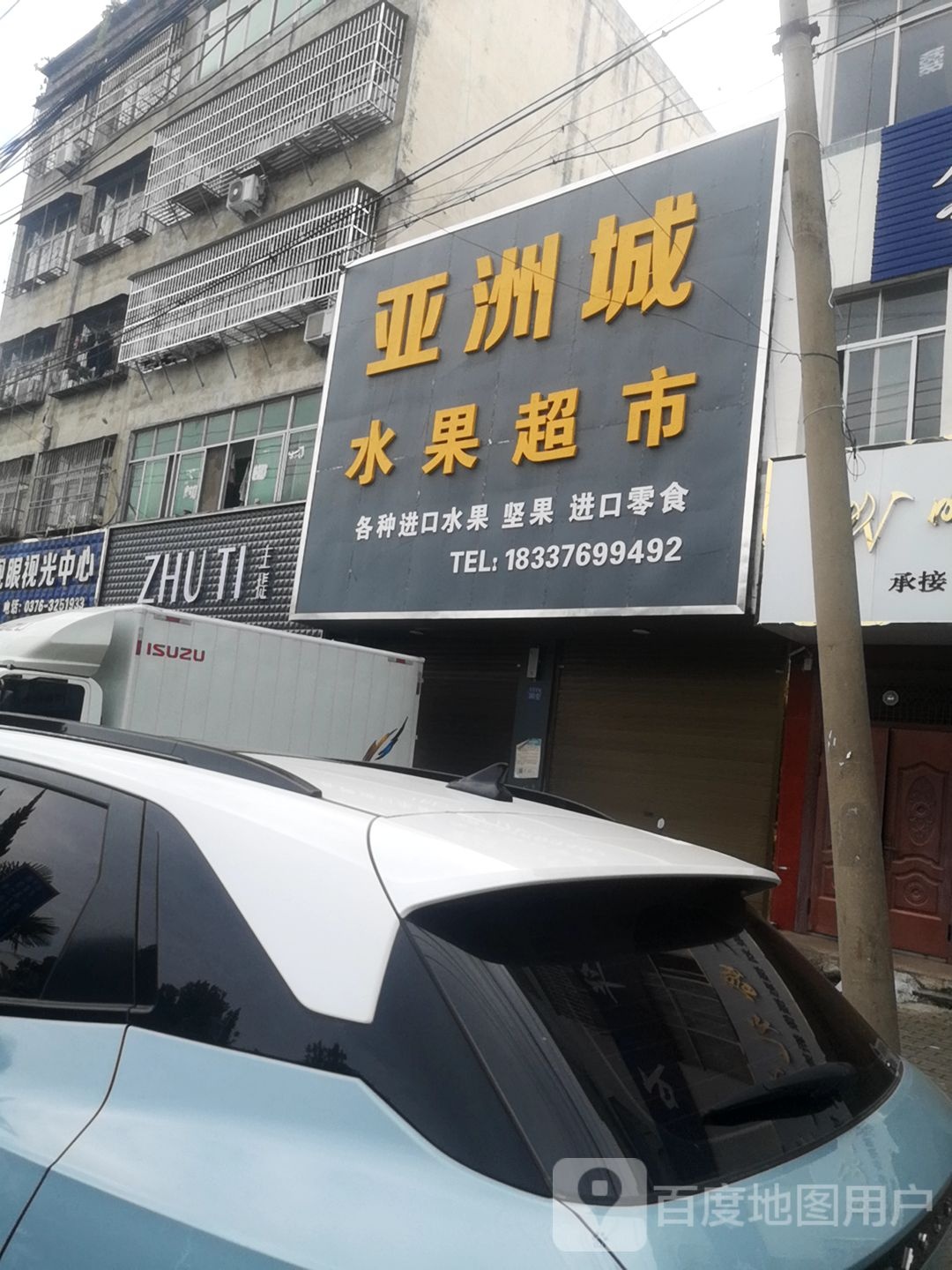 淮滨县主提(乌龙大道店)