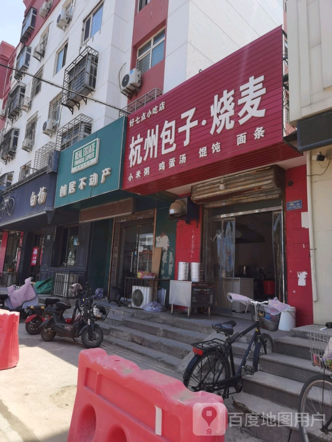 杭州包子·烧麦