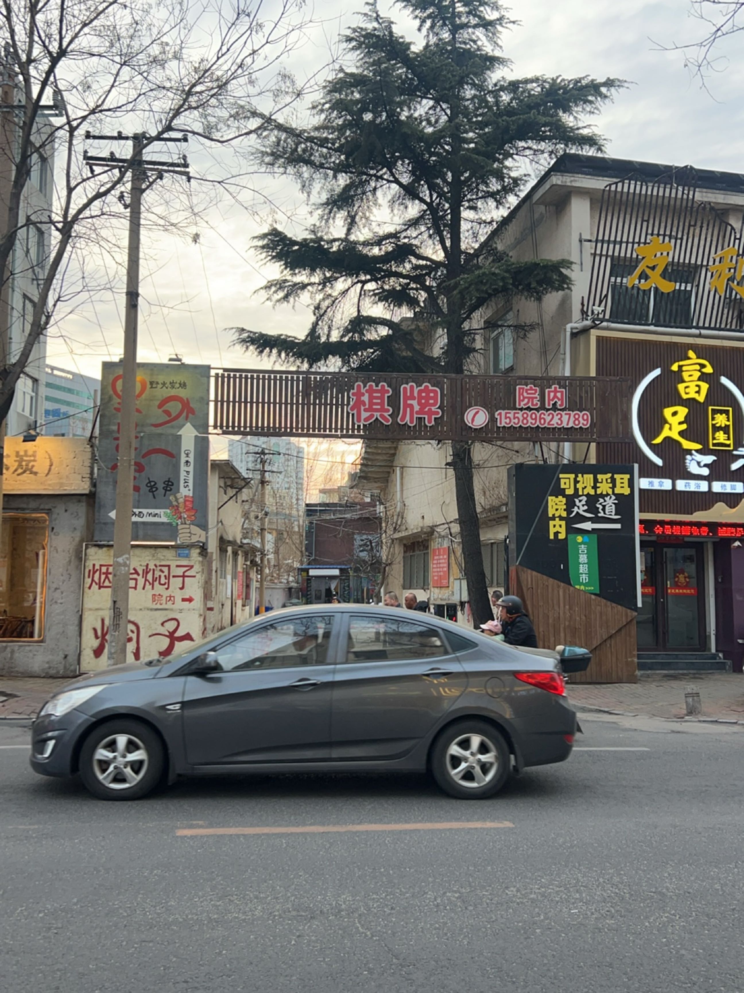 富足养生·足疗·推拿·采耳环境