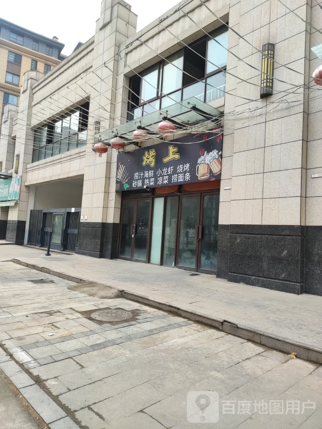 烤上捞汁海先小龙虾