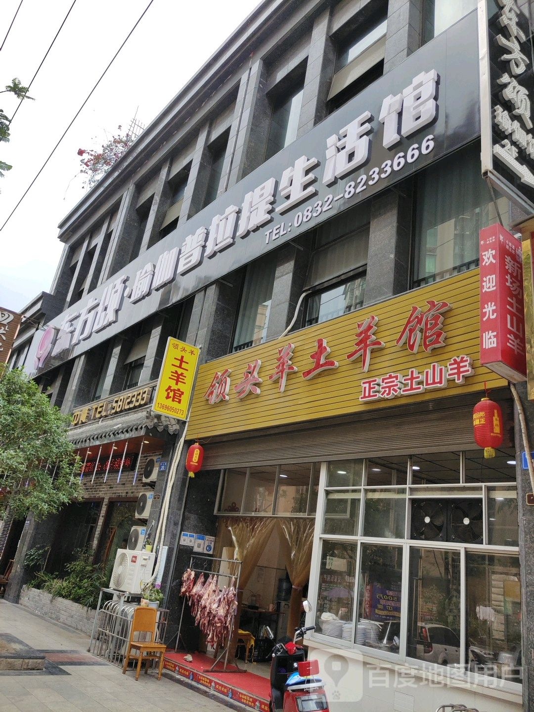 东方颂·瑜伽普拉提生活馆(威远店)