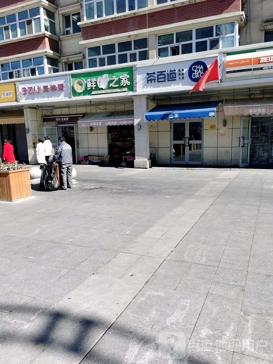 鲜国之家(小西沟店)