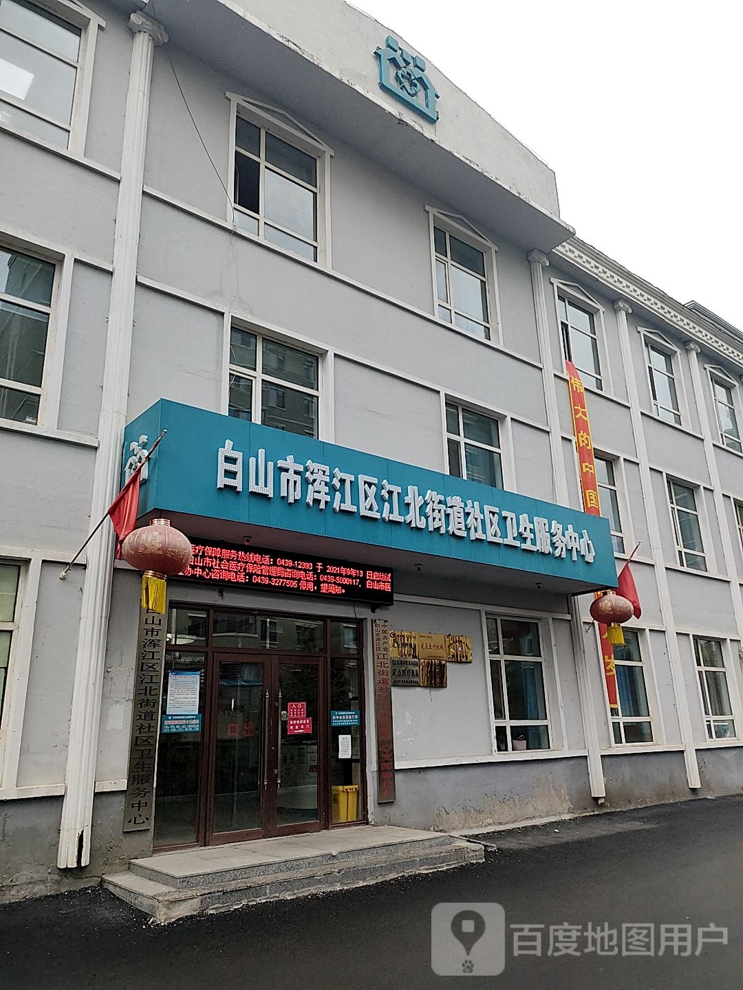 白山市浑江区北安大街维多利亚花园(金税花园西北)南侧