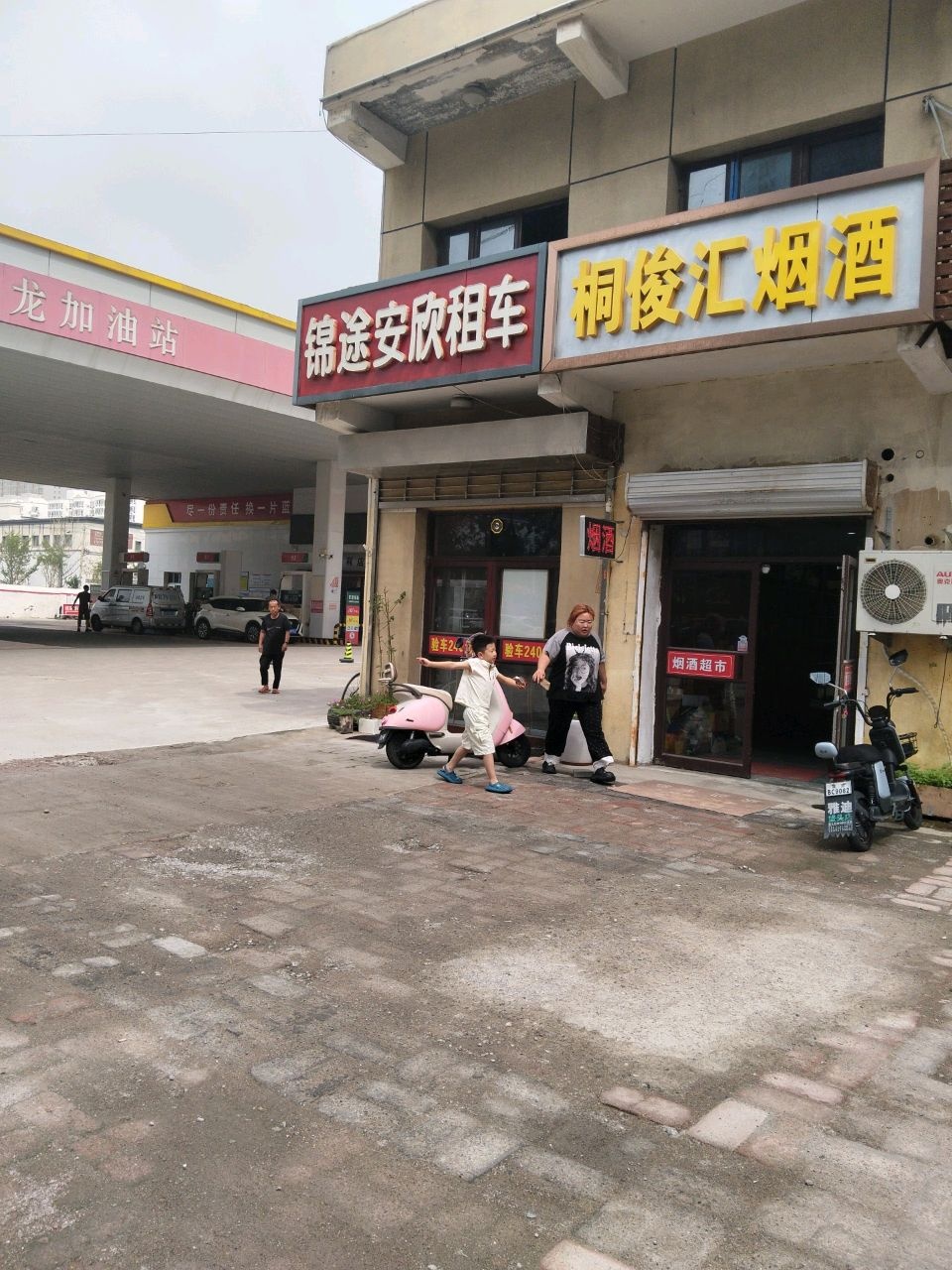 锦途安欣汽车租赁