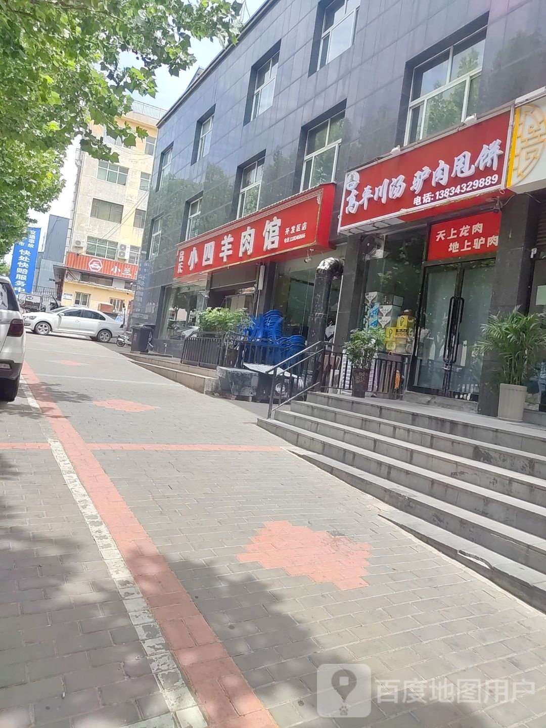 小兰手擀面(开发区店)