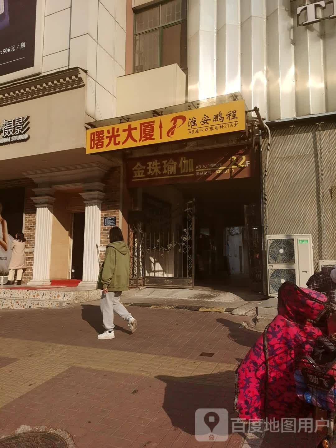 曙光路浴